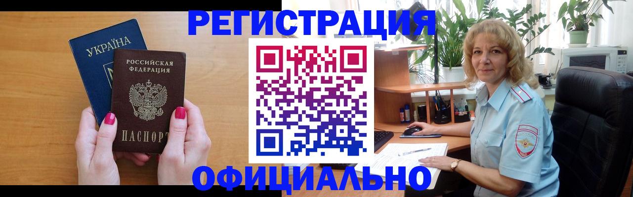 временная регистрация 2025 в Порхове