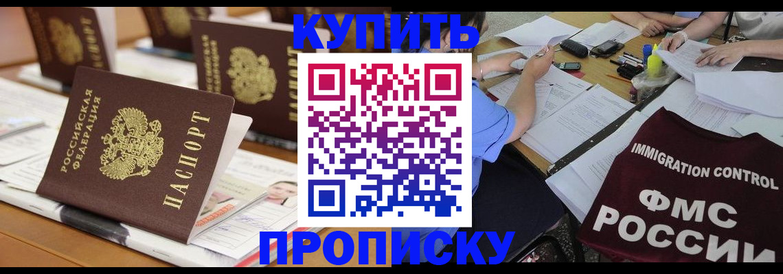 временная регистрация поиск в Порхове