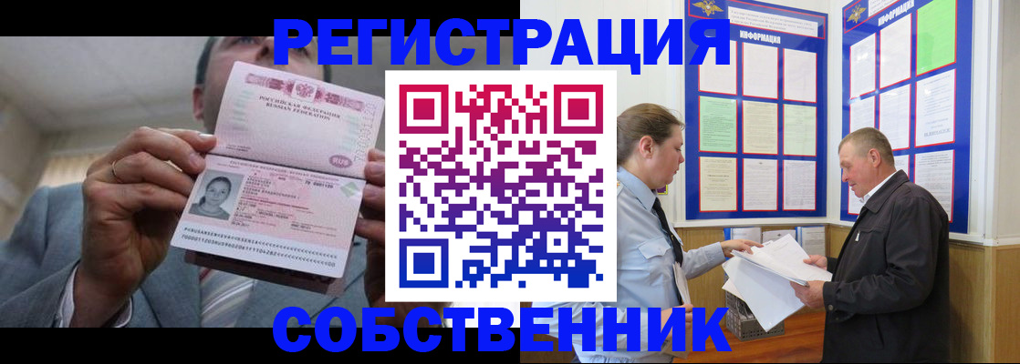 прописка законно в Порхове