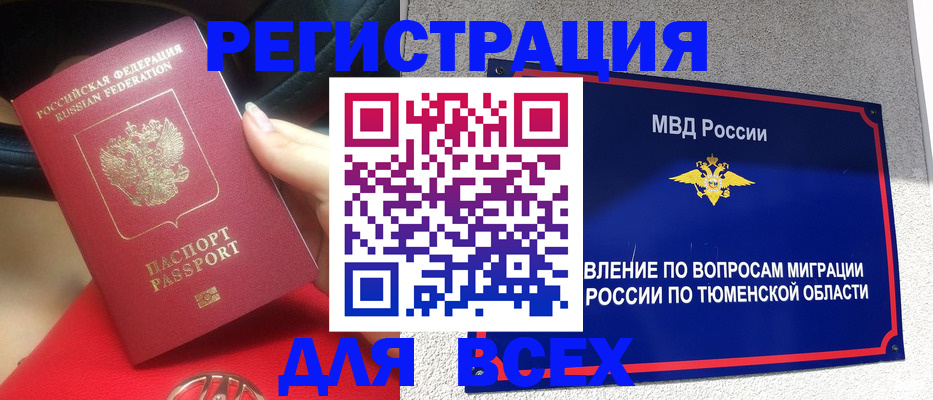 прописка для школы в Порхове