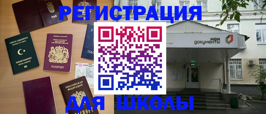 купить прописку в Порхове