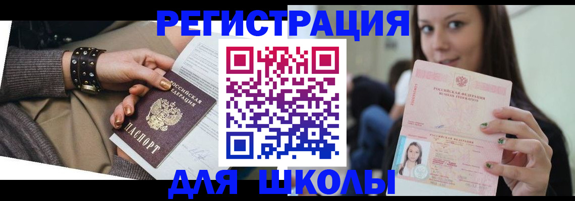 регистрация в Порхове