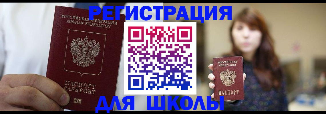 прописка в квартире в Порхове