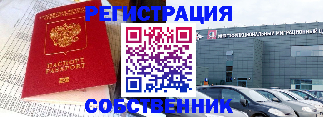 временная регистрация в Порхове